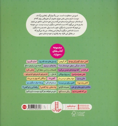 مسخره ام نکن!
